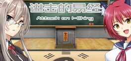 Attack on I-Ching