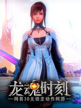 Long Hun Shi Ke