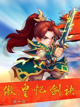 Àohuáng Yì Jiànjué