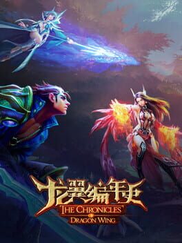 The Chronicles of Dragon Wing - Reborn