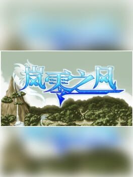 Wind Horizon