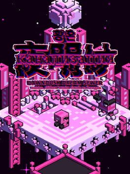 Dawndusk Dream Sewer