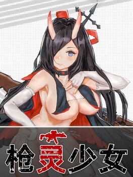 GunSoul Girl