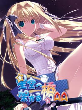 Hoshizora e Kakaru Hashi AA