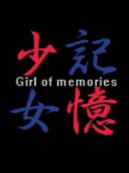 Kioku Shoujo