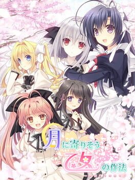Tsuki ni Yorisou Otome no Sahou: Hidamari no Hibi