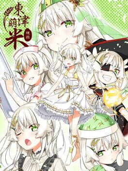 Dong-Jin Rice-hime