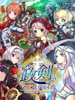 Seiken-Manifestia