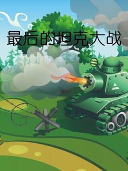 The last tank fight