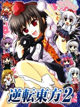 Gyakuten Touhou 2