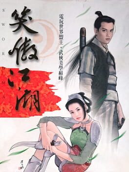 Xiào Ào Jiānghú