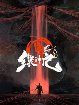 Jiǔxiāo Huánshén Jì