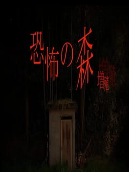 Death Forest