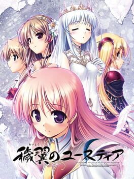 Aiyoku no Eustia
