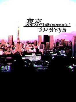 Tokyo purgatorio