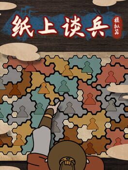 Zhǐshàngtánbīng Mónǐqì
