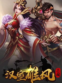 Hàn Shì Xióngfēng