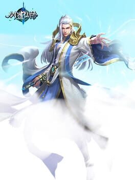 Jiàndào Xiānyǔ