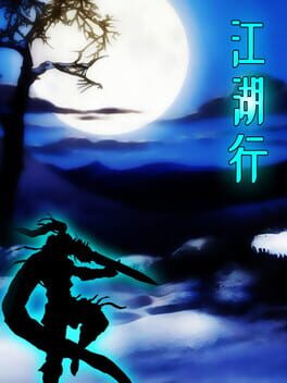 Jiānghú Xíng