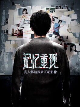 Rememory