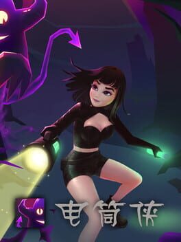 Diàntǒng Xiá