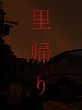 Satogaeri