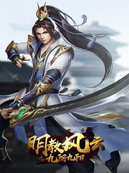 Míngjiào Fēngyún zhī Jiǔ Yīn Jiǔ Yáng