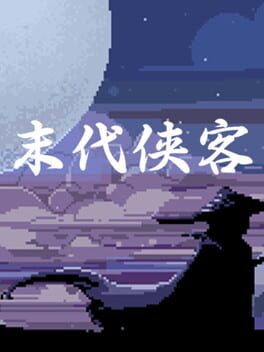 Mòdài Xiákè