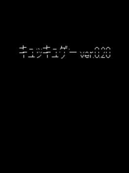 Kyukkyu-kun Game