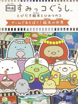 Eiga Sumikko Gurashi: Tobidasu Ehon to Himitsu no Ko - Game de Asobou! Ehon no Sekai
