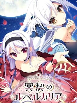 Meikei no Lupercalia