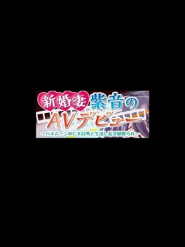 Newly Wed AV Debut - Cuckoldry Honeymoon-