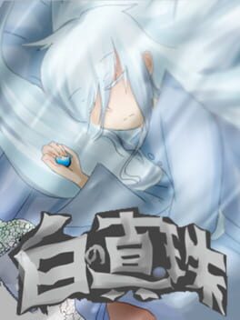 Shiro no Shinju