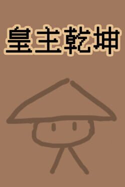 Huang Zhu Qian Kun