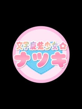 Magical Literary Heroine Natsuki Saves The Literature Club!