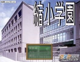 Shukushou Gakuen