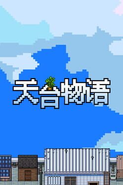 Rooftop Story