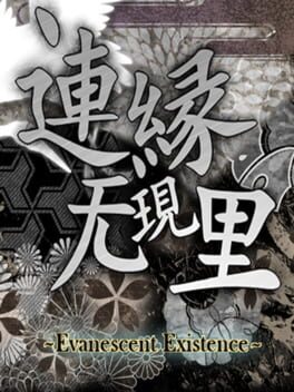 Len'en Mugenri: Evanescent Existence