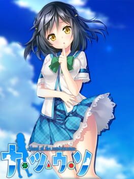 Natsu Uso: Ahead of the Reminiscence