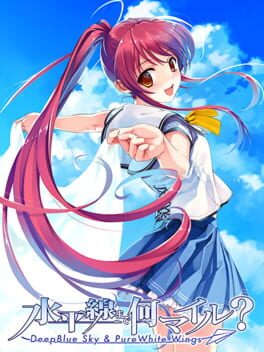 Suiheisen made Nan Mile?: Deep Blue Sky & Pure White Wings