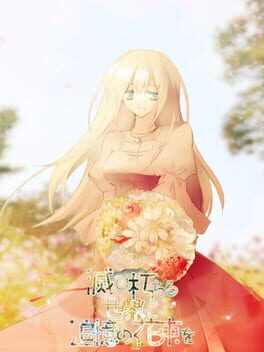 Horobi Kuchiru Sekai ni Tsuioku no Hanataba wo