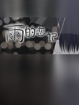 Rain's Love Memory