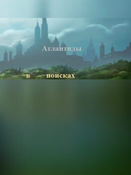 V poiskakh Atlantidy