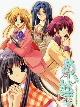 Aikagi: Hidamari to Kanojo no Heyagi