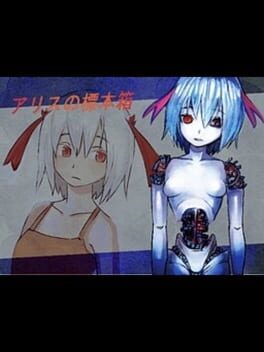 Alice no Hyouhonbako