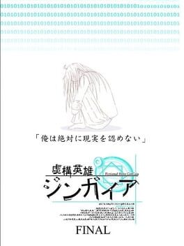 Kyokou Eiyuu GinGaia Final