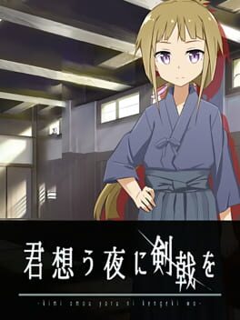 Kimi Omou Yoru ni Kengeki wo