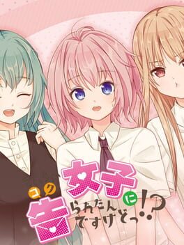 Te Iu ka, Joshi ni Kokuraretan Desu kedo!?