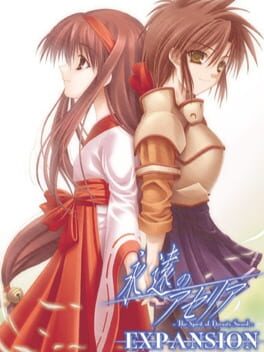 Eien no Aselia Expansion: The Spirit of Eternity Sword