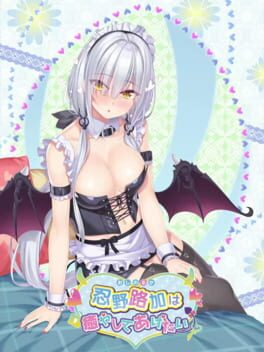 Oshino Ruka ha Iyashite Agetai